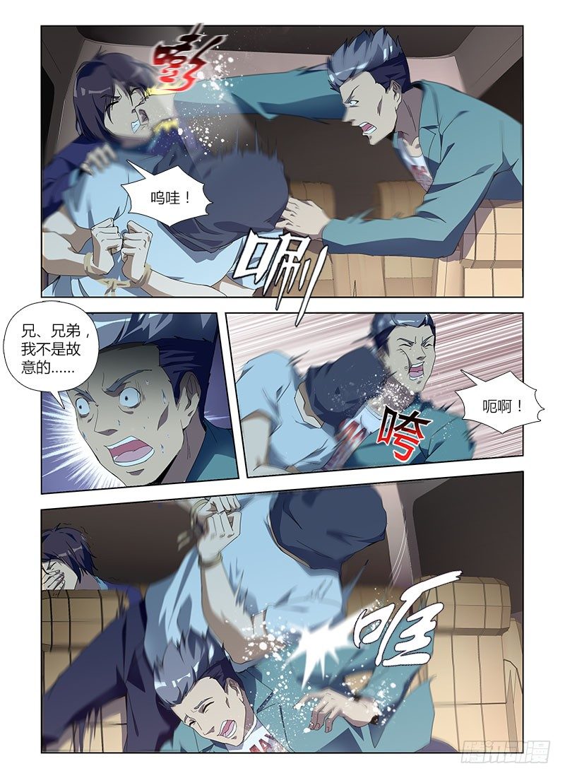 第七十七集 变色龙1