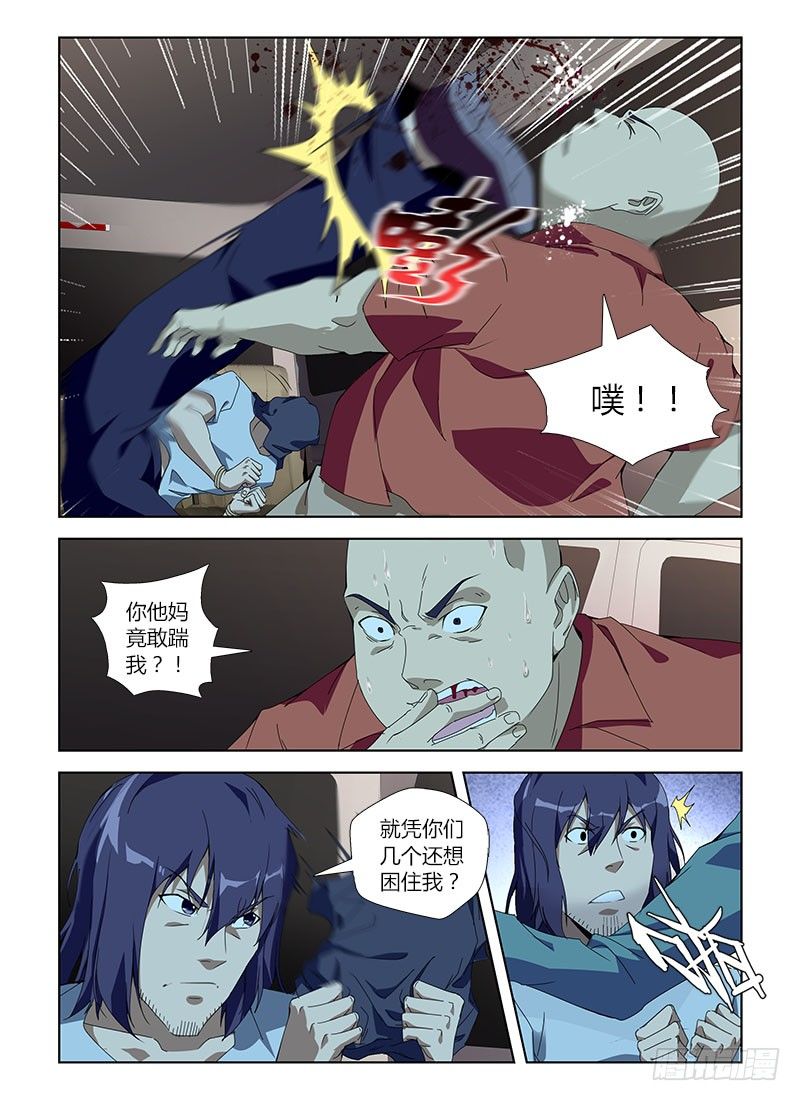 第七十七集 变色龙3