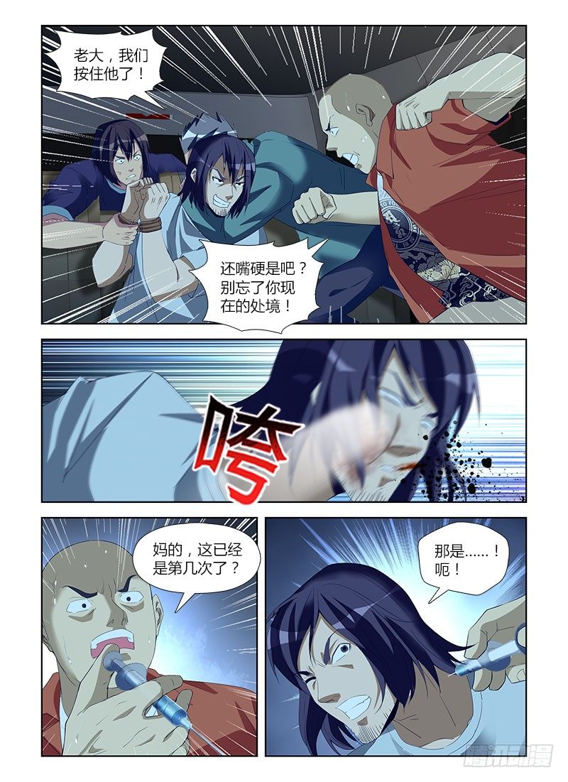 第七十七集 变色龙4
