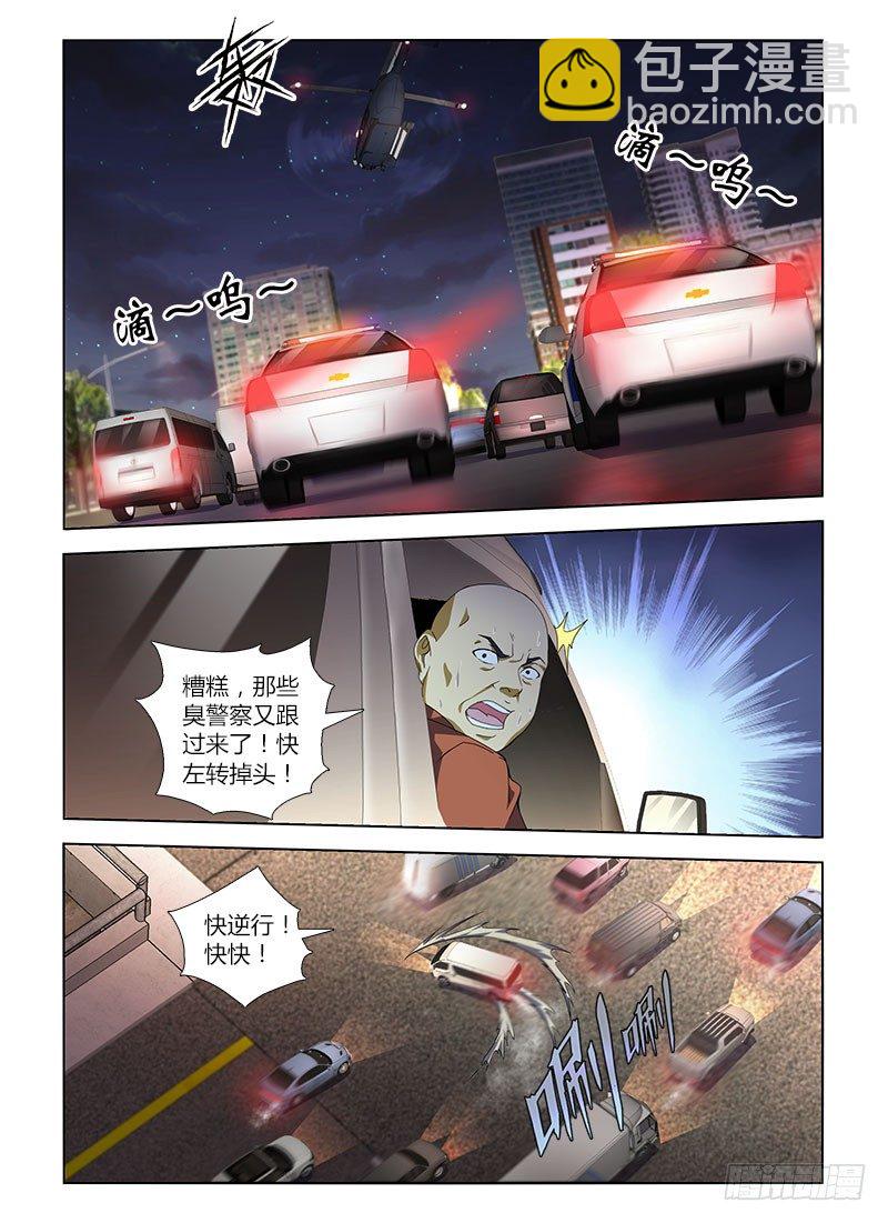 第七十七集 变色龙5