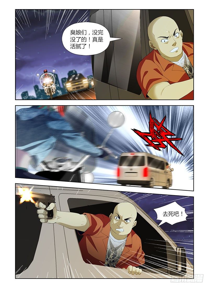 第七十七集 变色龙8