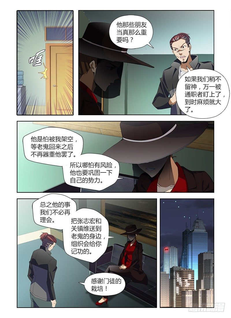 第八十集 拍卖会1