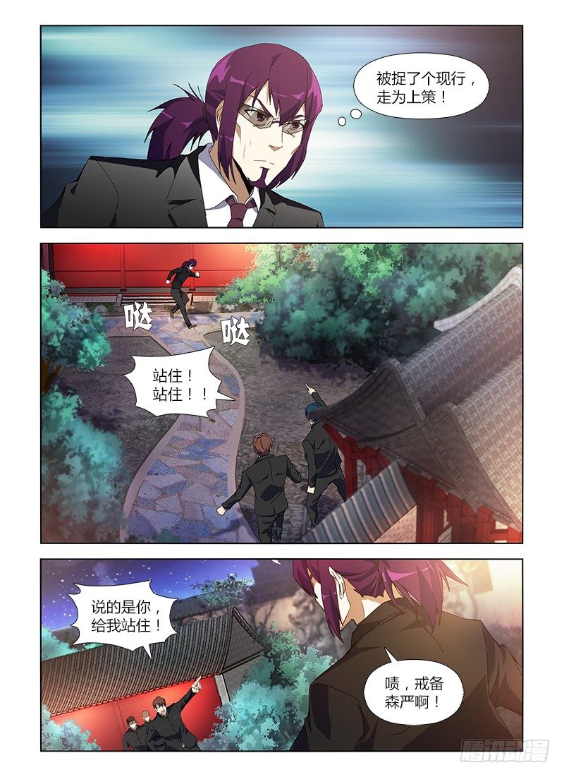 第八十集 拍卖会11