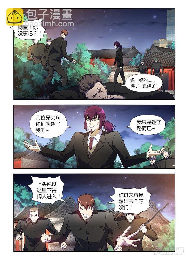 第八十集 拍卖会12