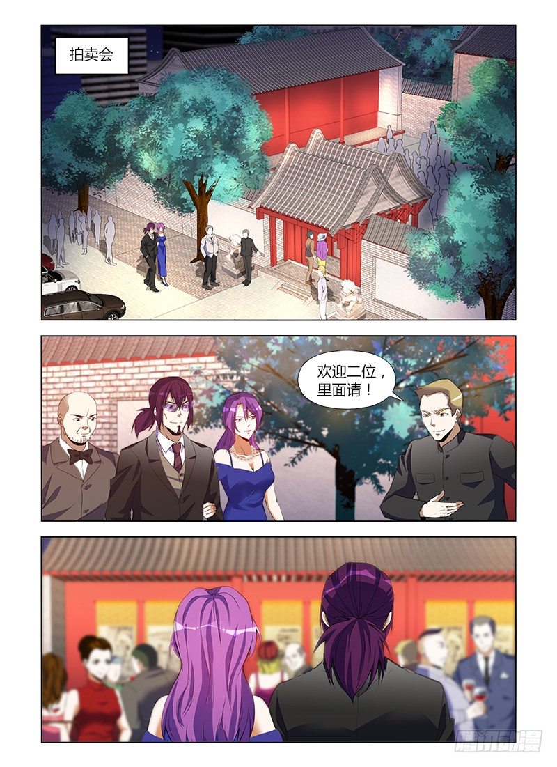 第八十集 拍卖会2