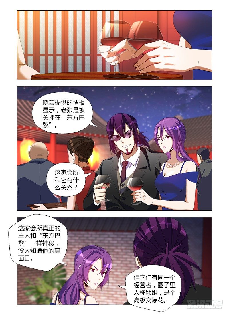 第八十集 拍卖会3