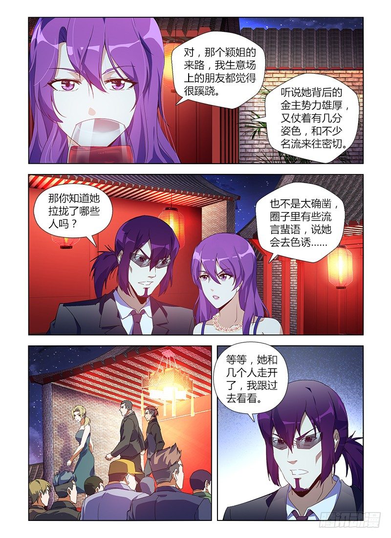 第八十集 拍卖会5