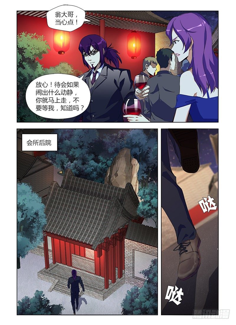 第八十集 拍卖会6