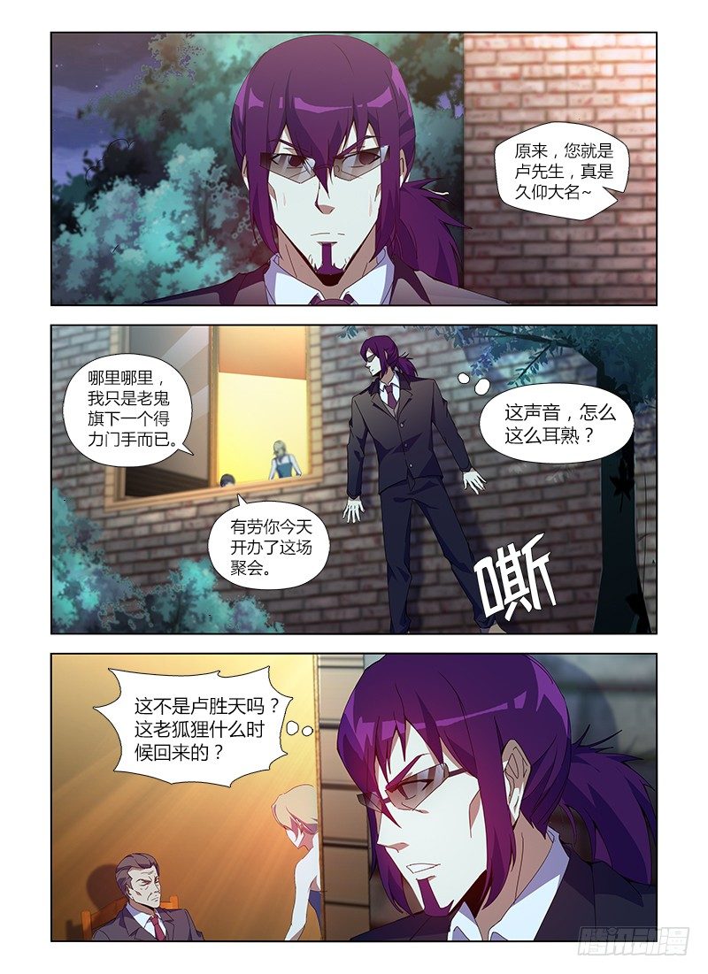 第八十集 拍卖会7