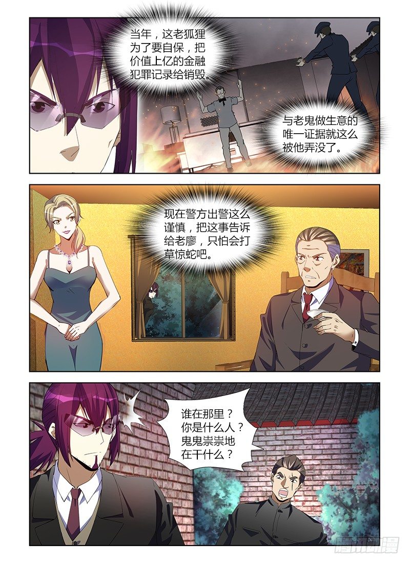 第八十集 拍卖会8