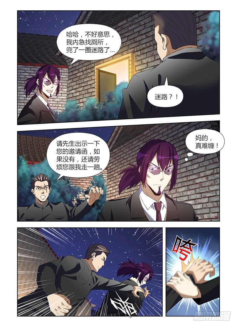 第八十集 拍卖会9