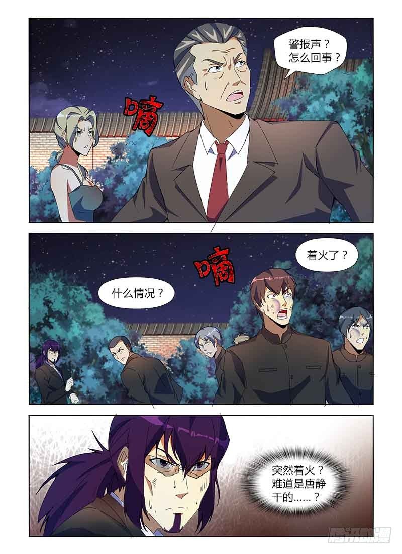 第八十一集 识破12