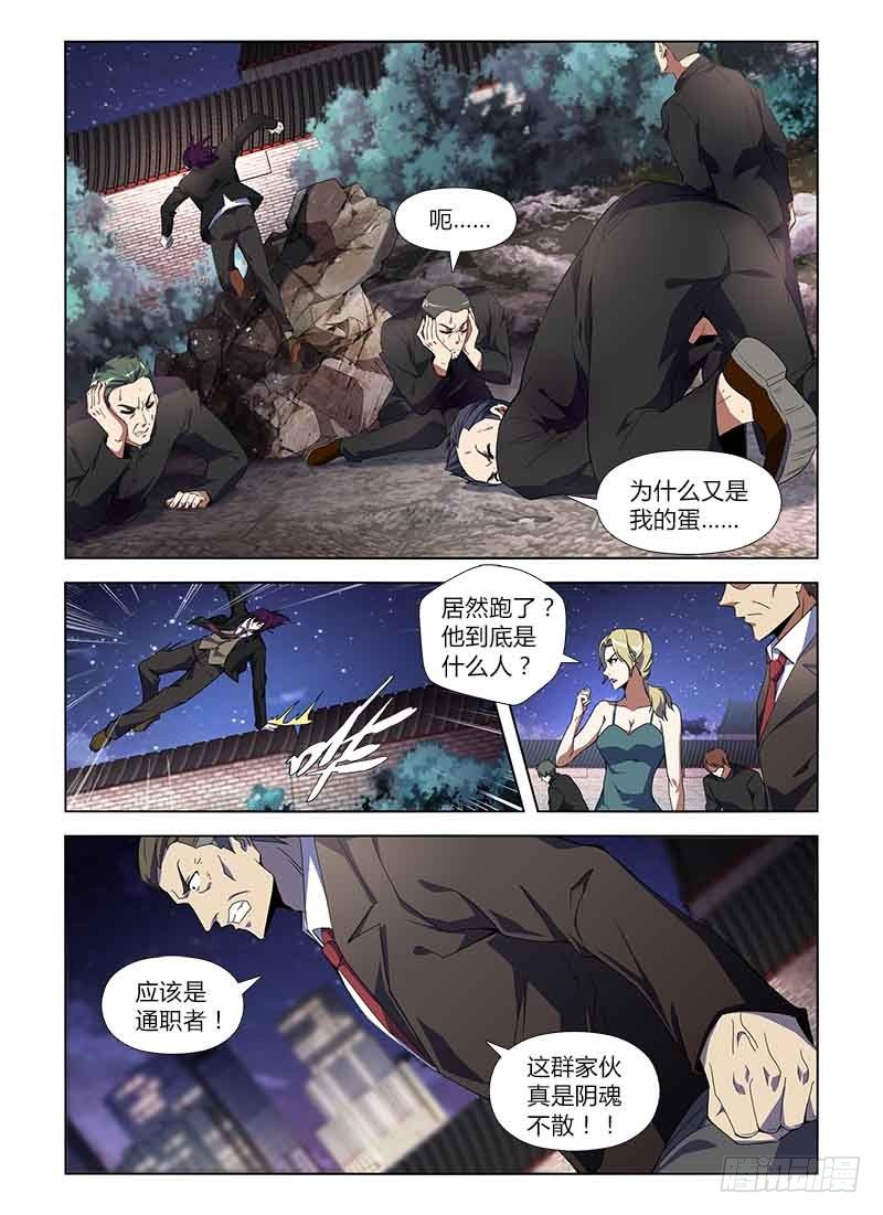 第八十一集 识破14