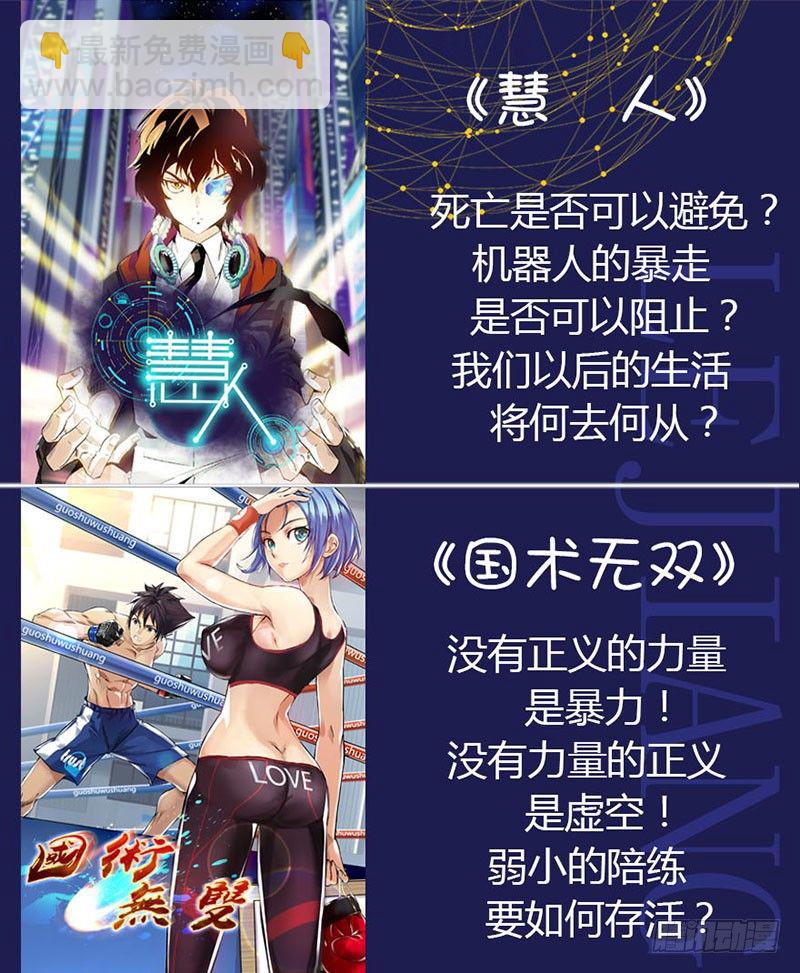 第八十一集 识破17