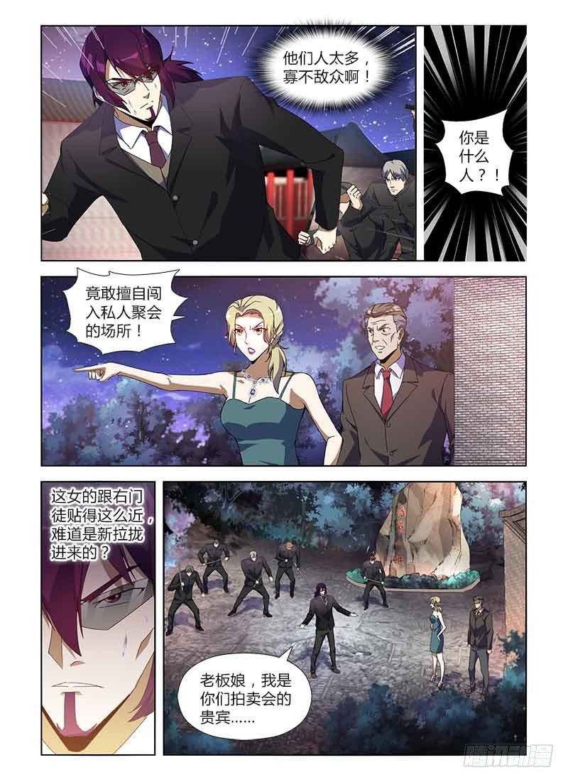 第八十一集 识破2