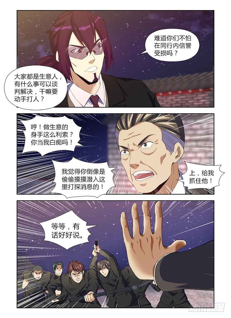 第八十一集 识破3