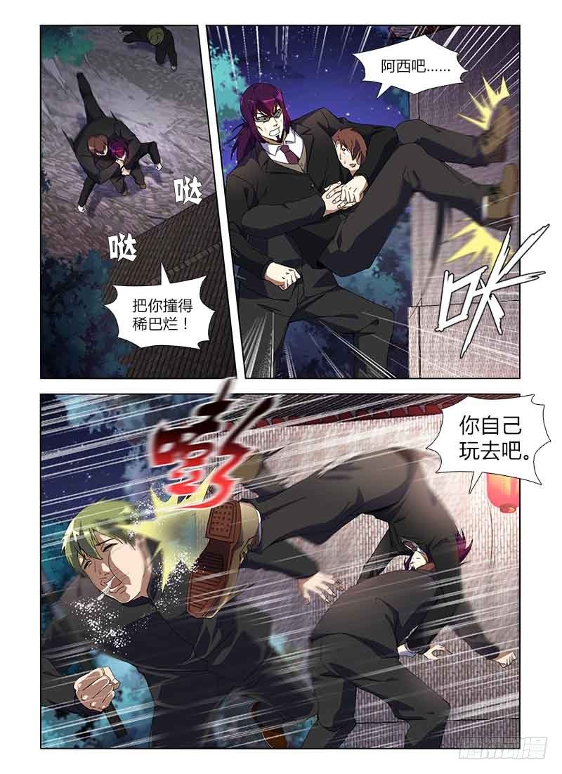 第八十一集 识破6