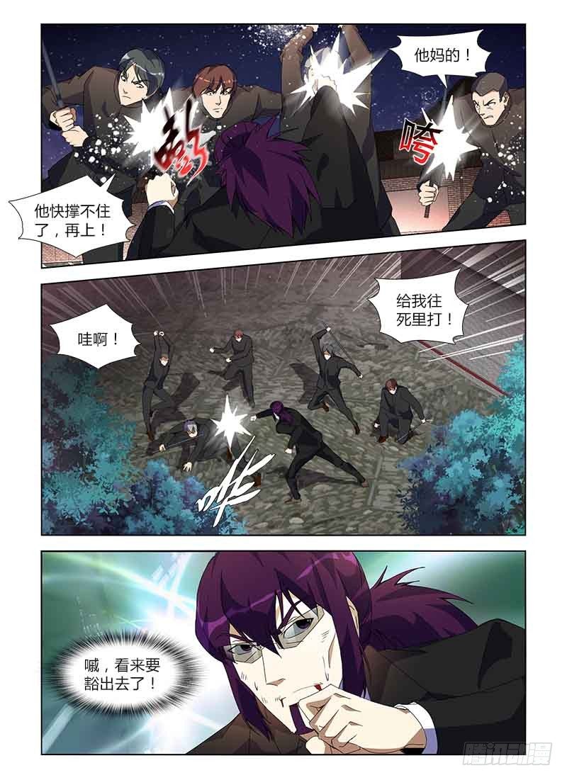 第八十一集 识破7
