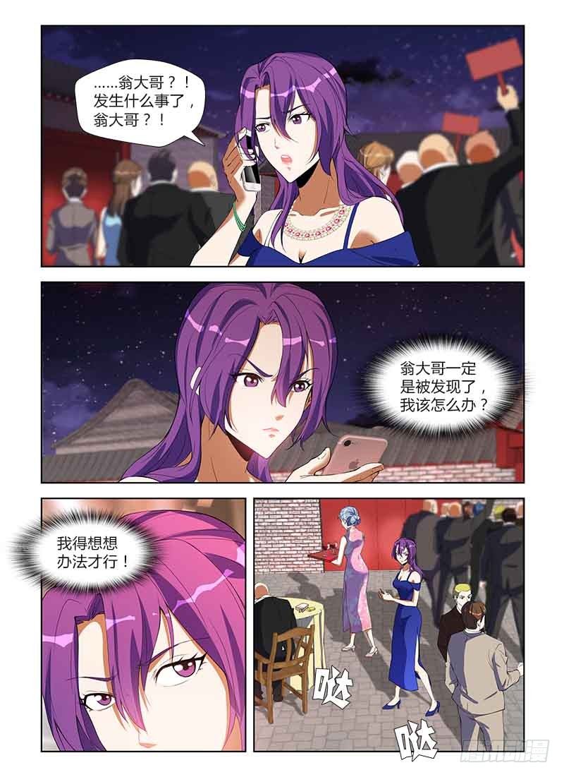 第八十一集 识破8