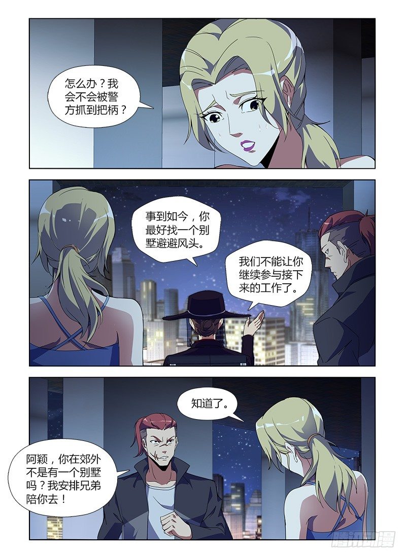 第八十二集 颖姐1