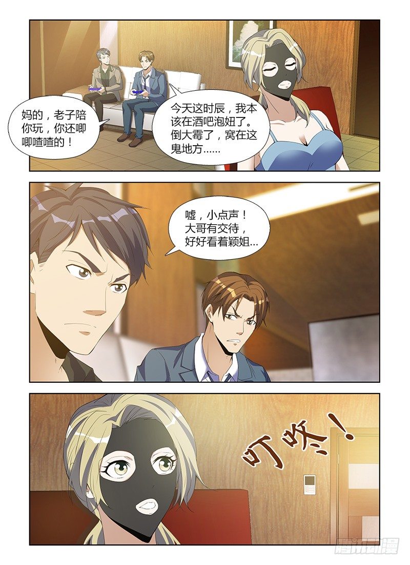第八十二集 颖姐9