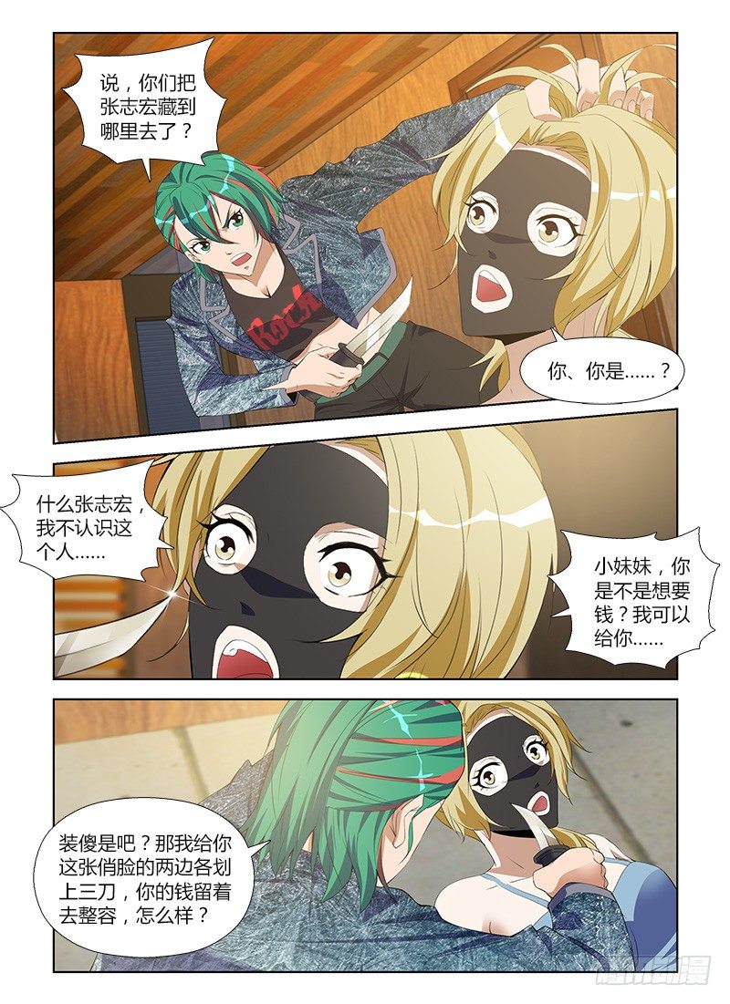 第八十三集 拼图1
