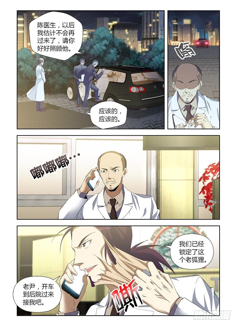 第八十三集 拼图12