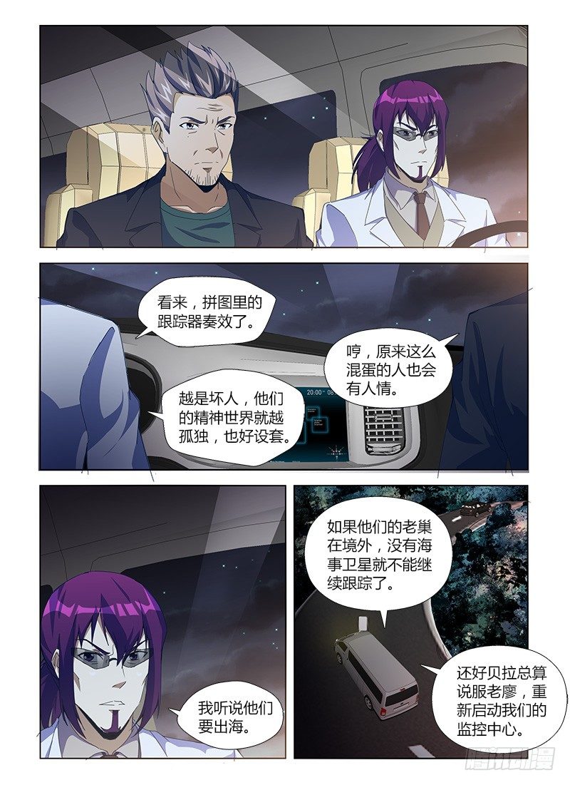 第八十三集 拼图13