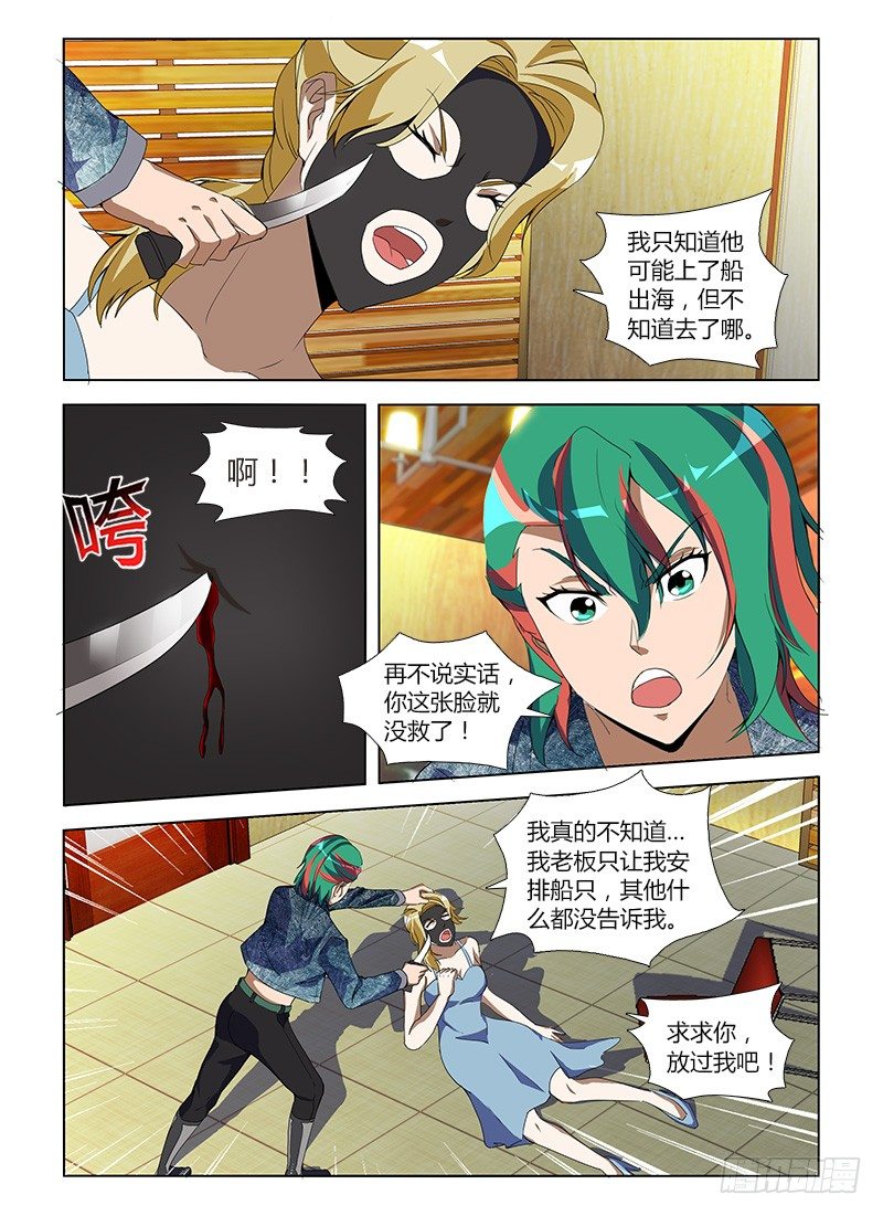 第八十三集 拼图2