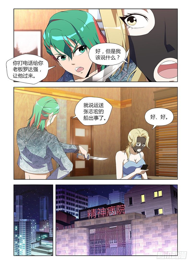 第八十三集 拼图3