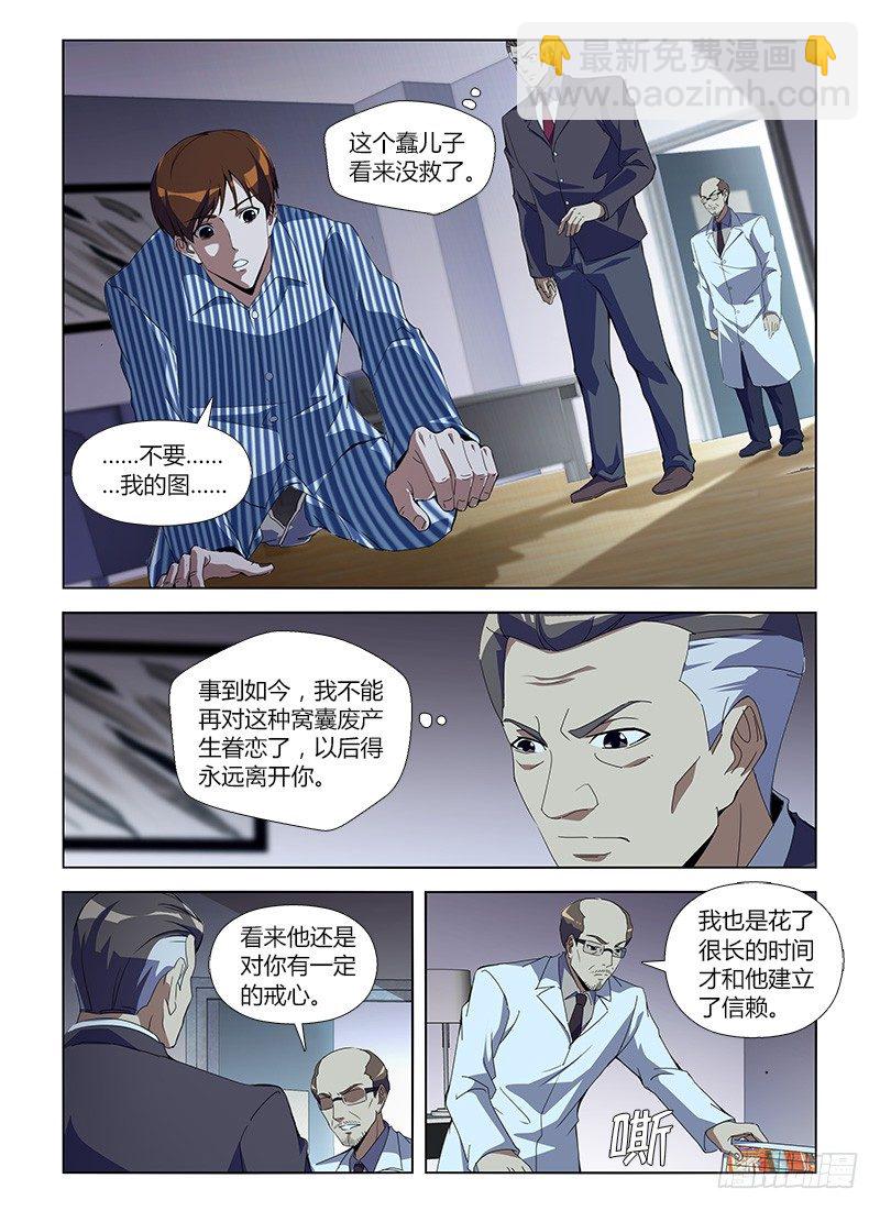 第八十三集 拼图8