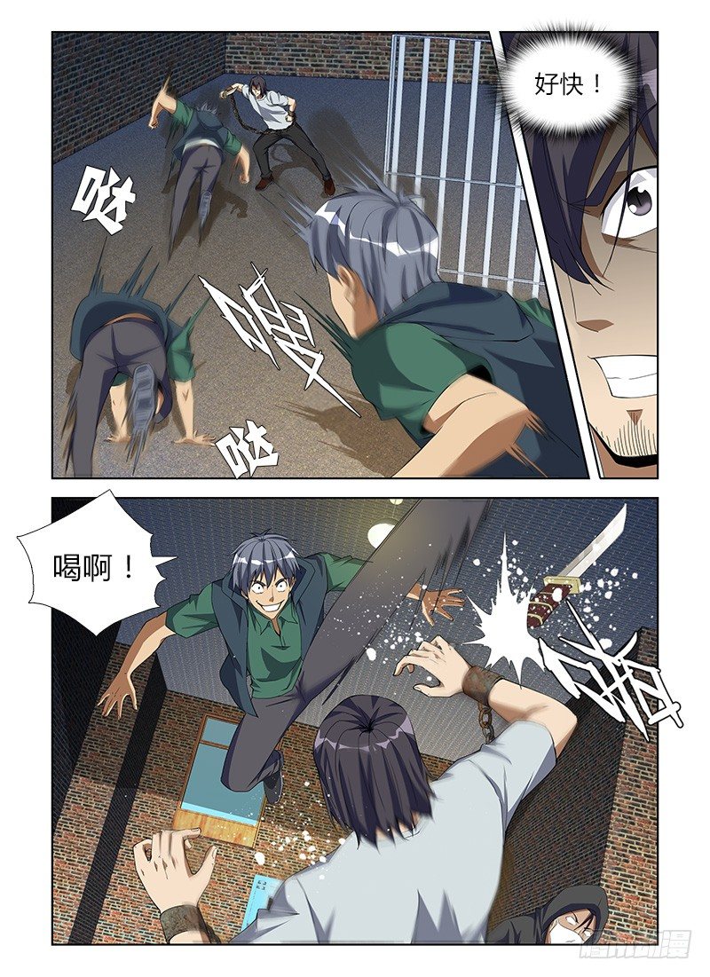 第八十七集 完美人格6
