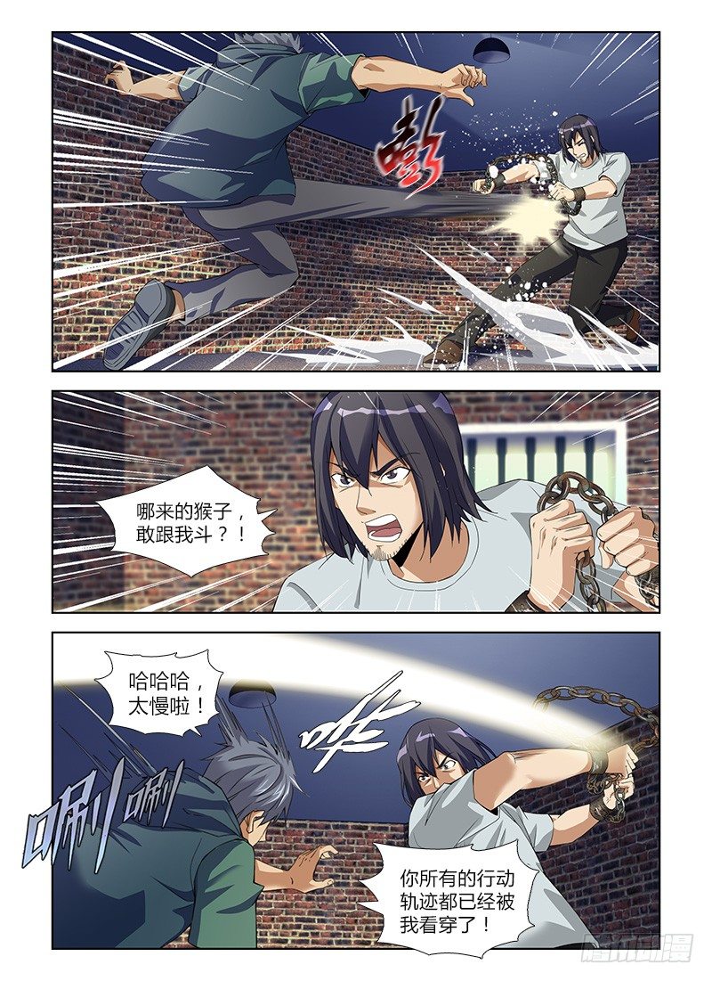 第八十七集 完美人格7
