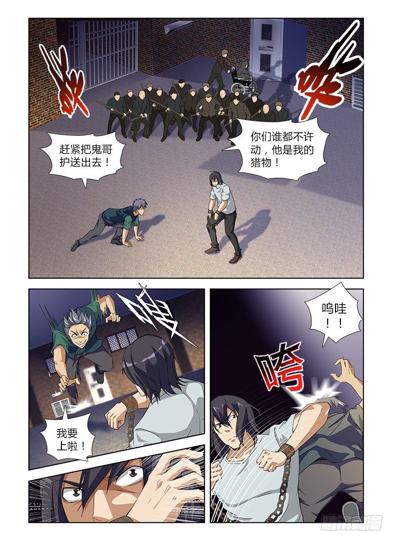 第八十七集 完美人格9