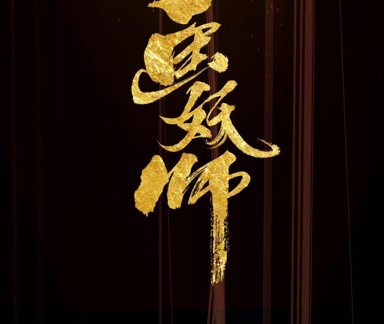 预告4