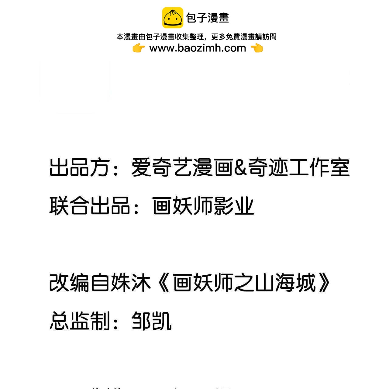 第4话 都是包子惹的祸1