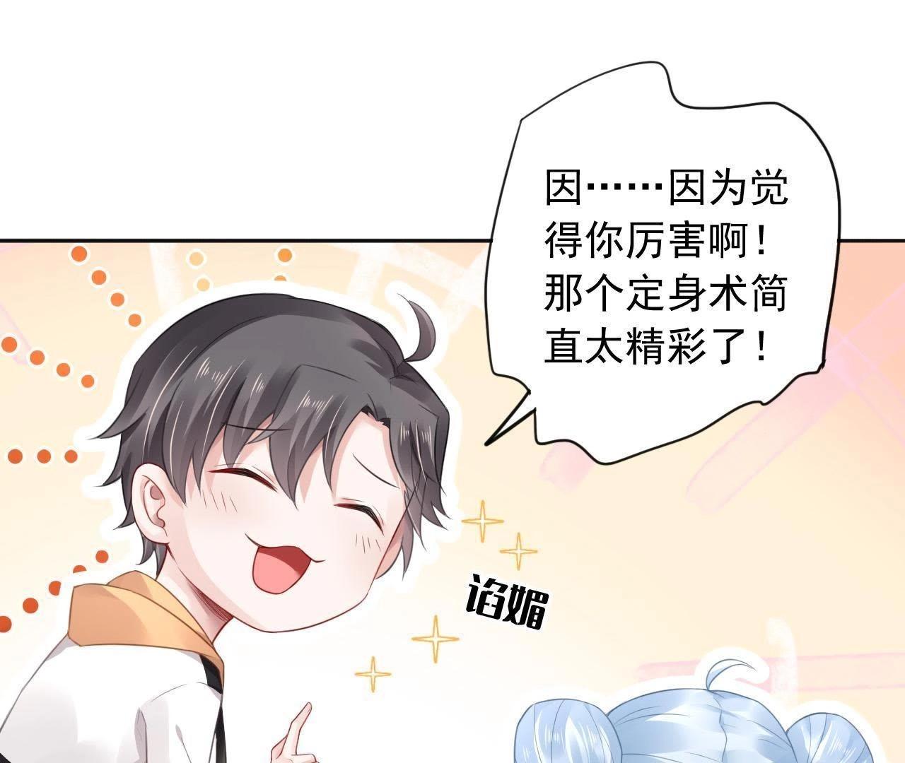 第4话 都是包子惹的祸10
