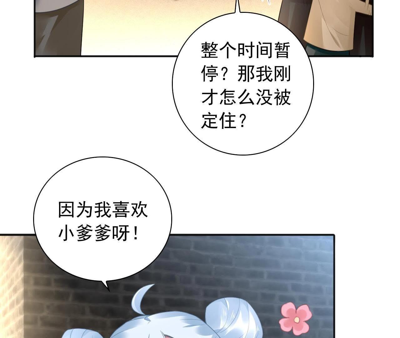 第4话 都是包子惹的祸13