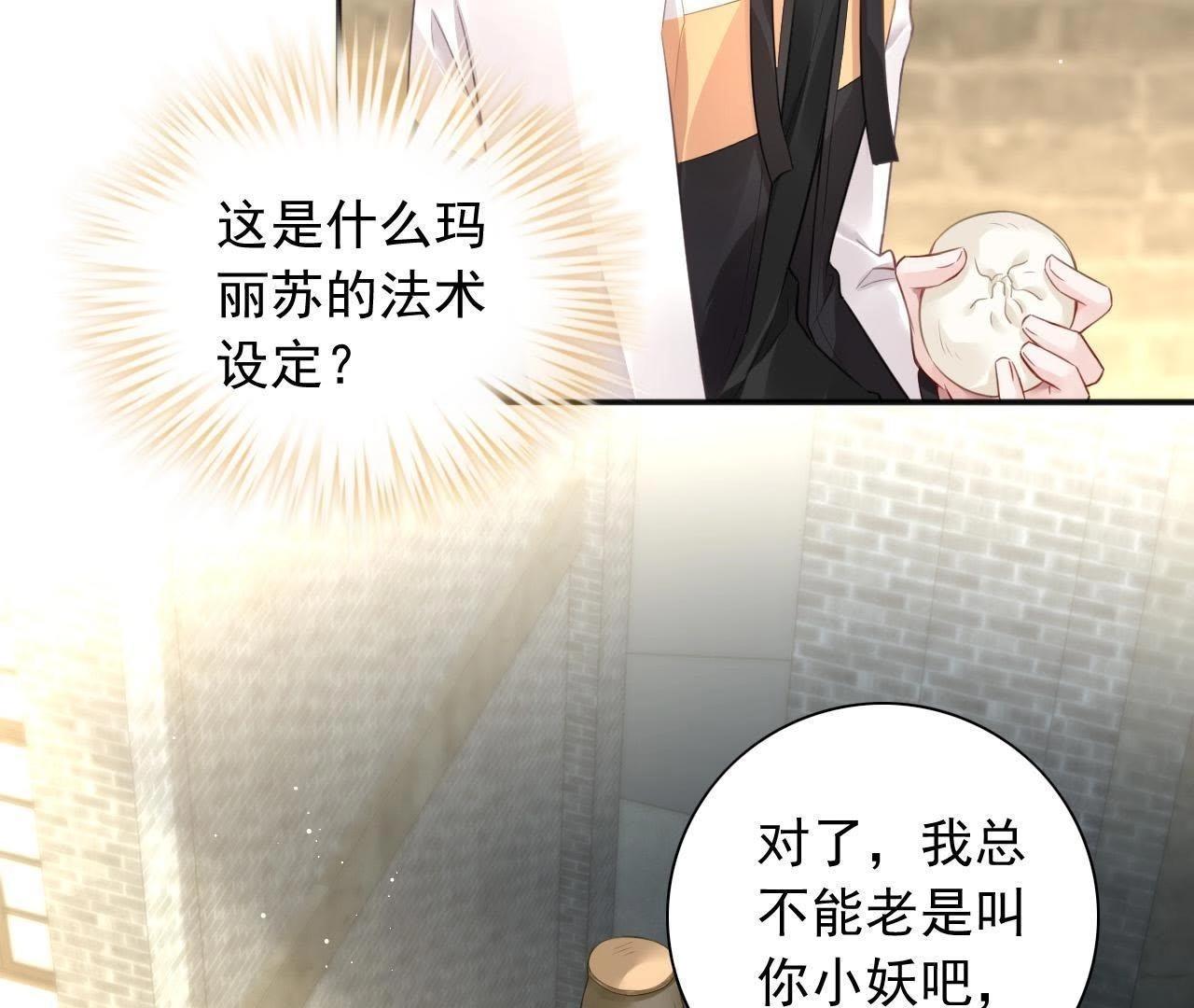 第4话 都是包子惹的祸16