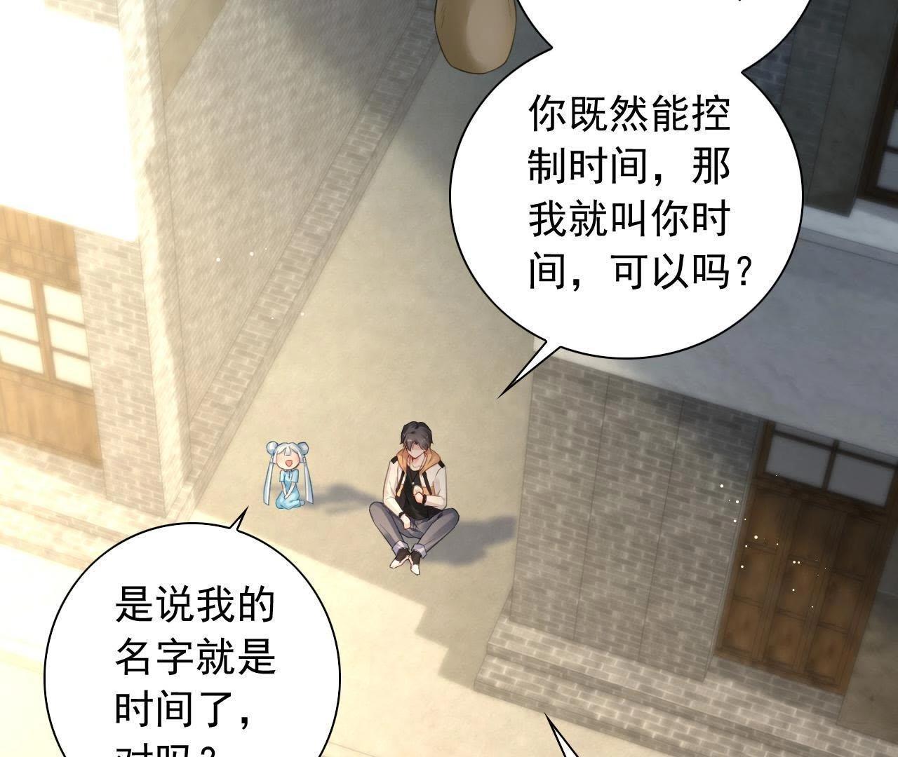 第4话 都是包子惹的祸17