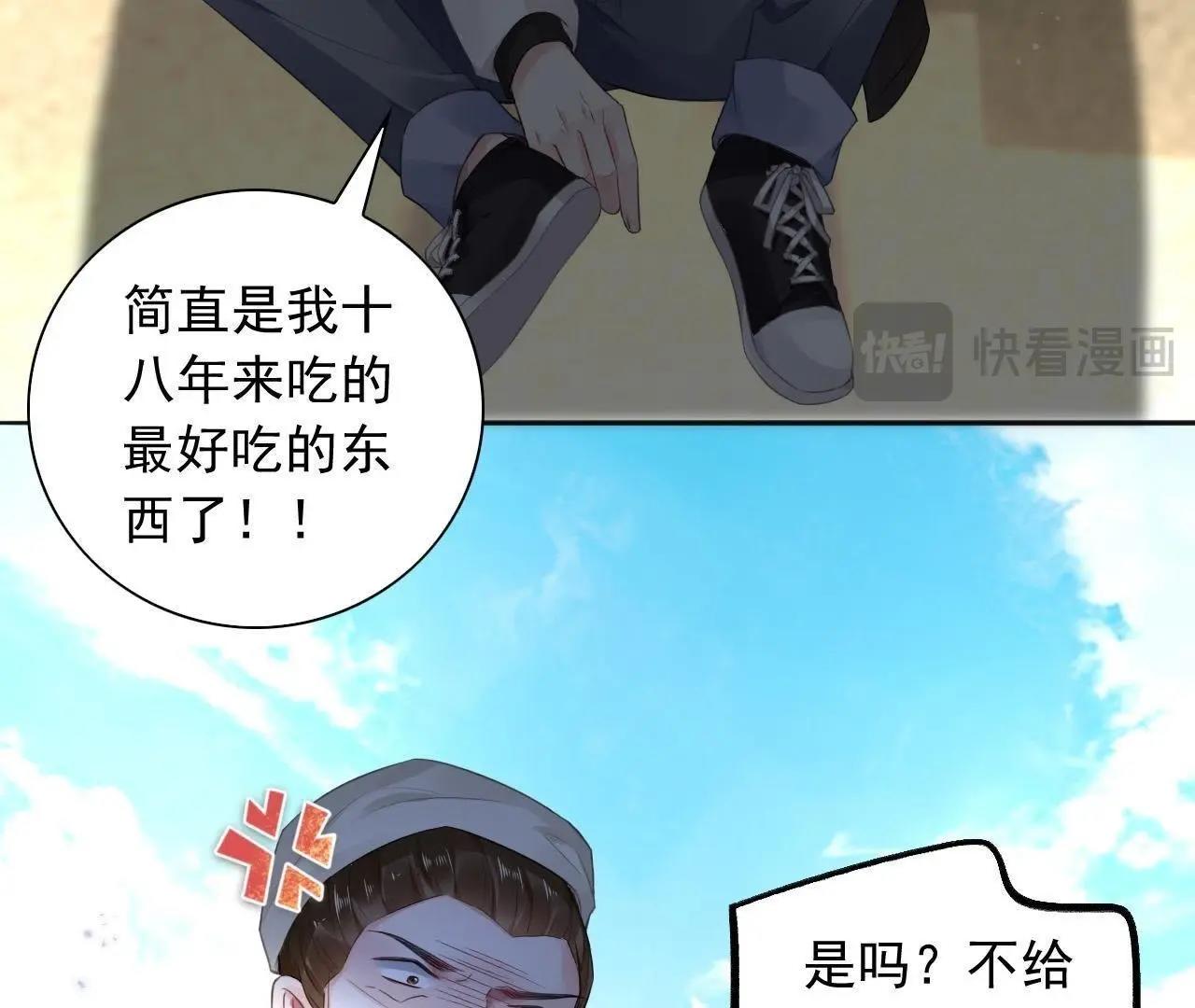 第4话 都是包子惹的祸23