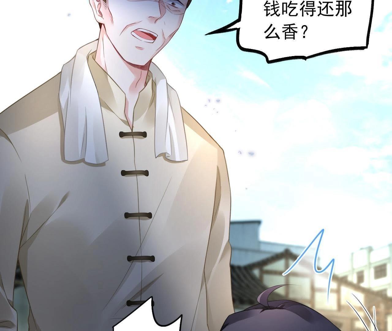 第4话 都是包子惹的祸24
