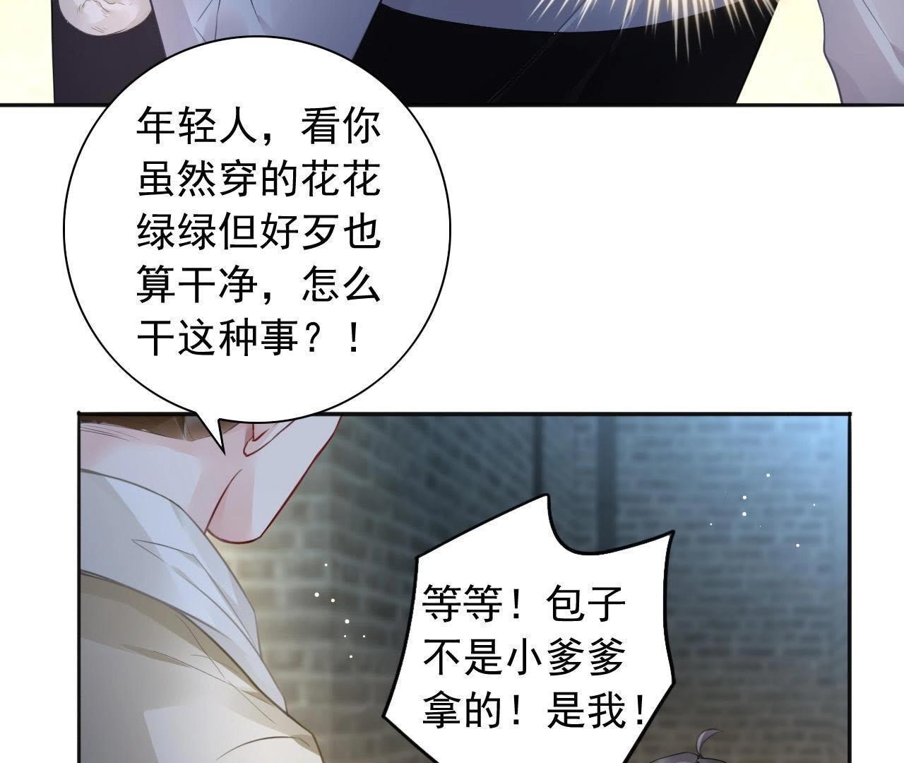 第4话 都是包子惹的祸26