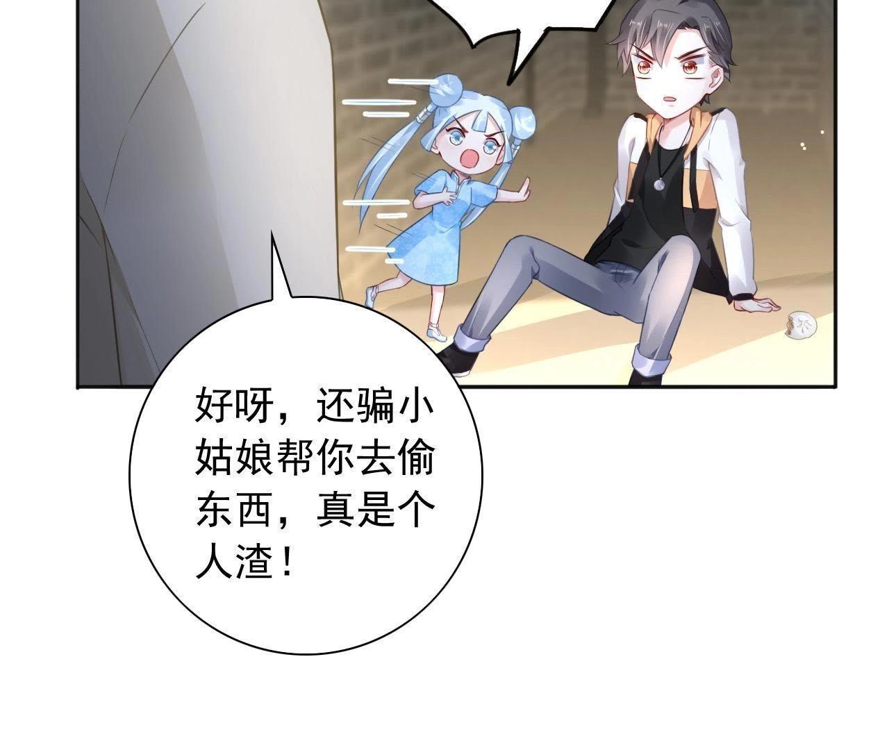 第4话 都是包子惹的祸27