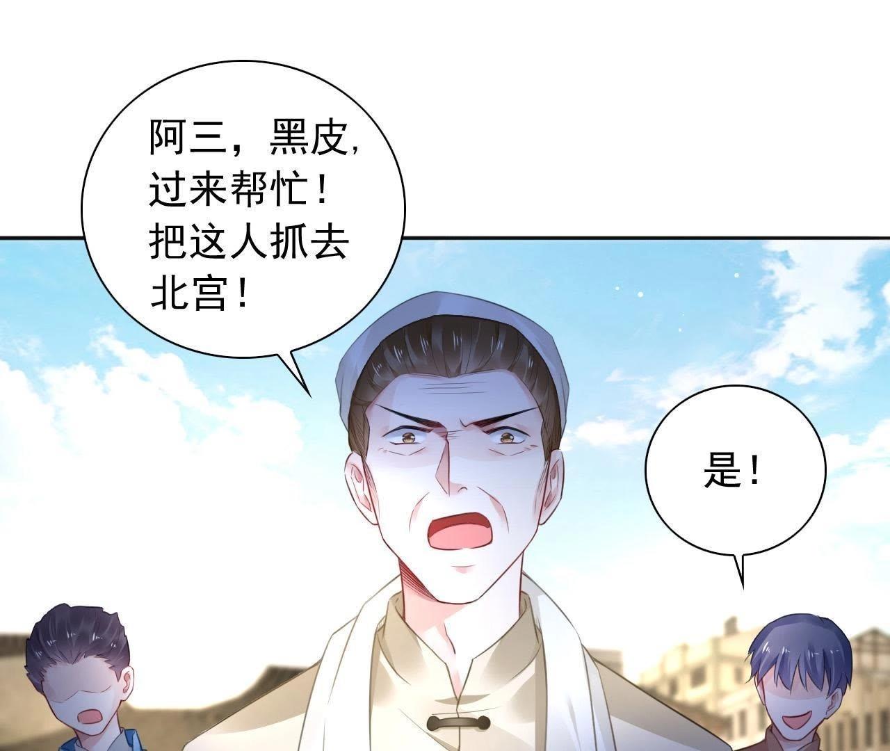 第4话 都是包子惹的祸29
