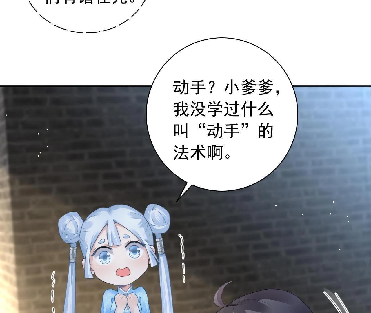 第4话 都是包子惹的祸33