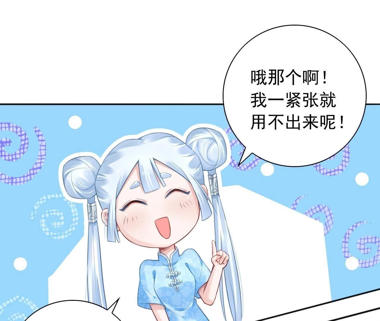 第4话 都是包子惹的祸36