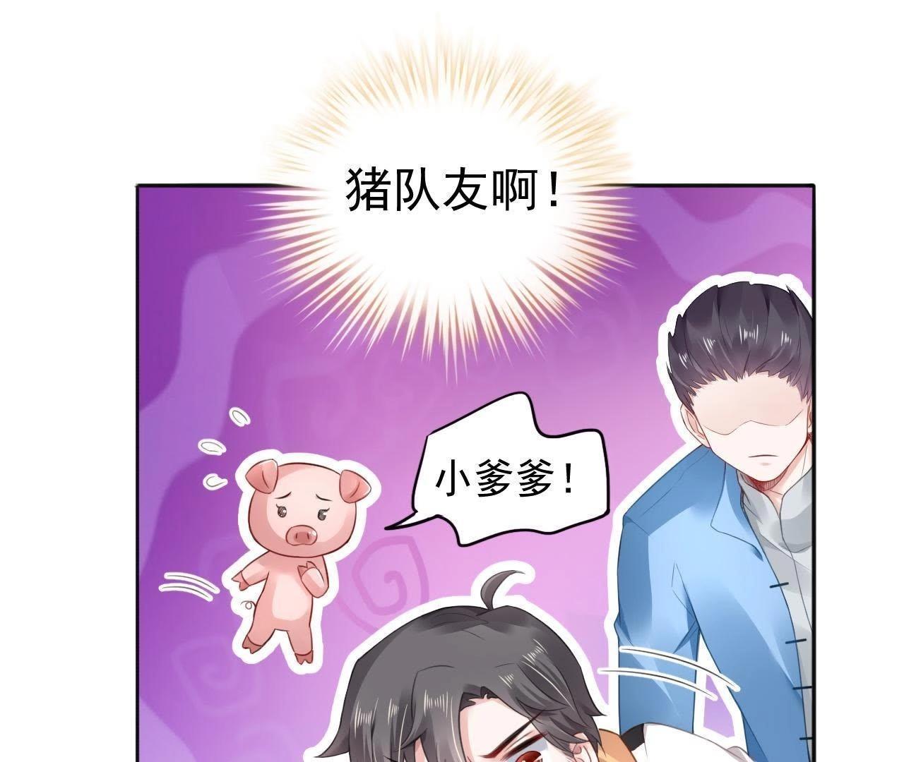 第4话 都是包子惹的祸38