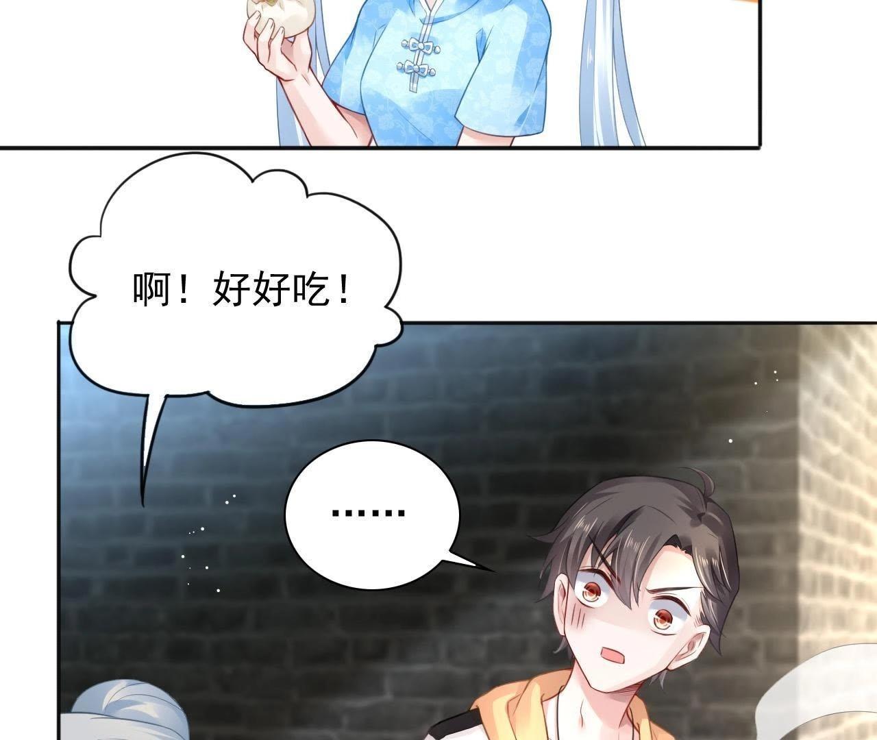 第4话 都是包子惹的祸4