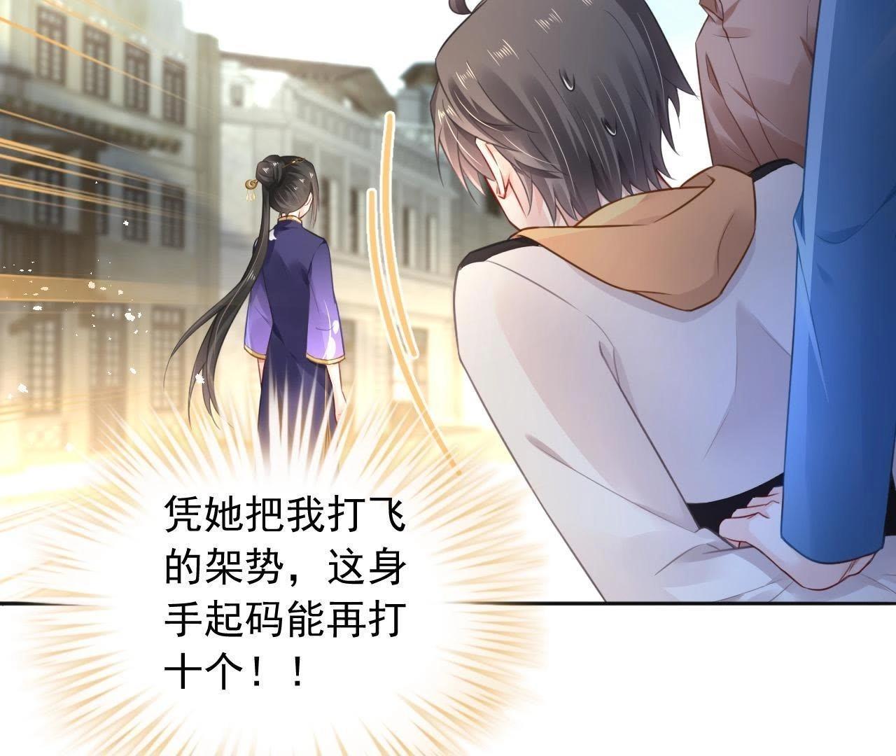 第4话 都是包子惹的祸45